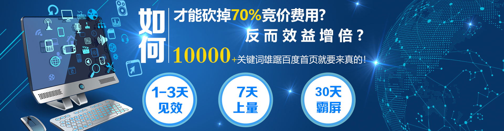 威远百度推广竞价